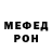 Мефедрон кристаллы Fruel