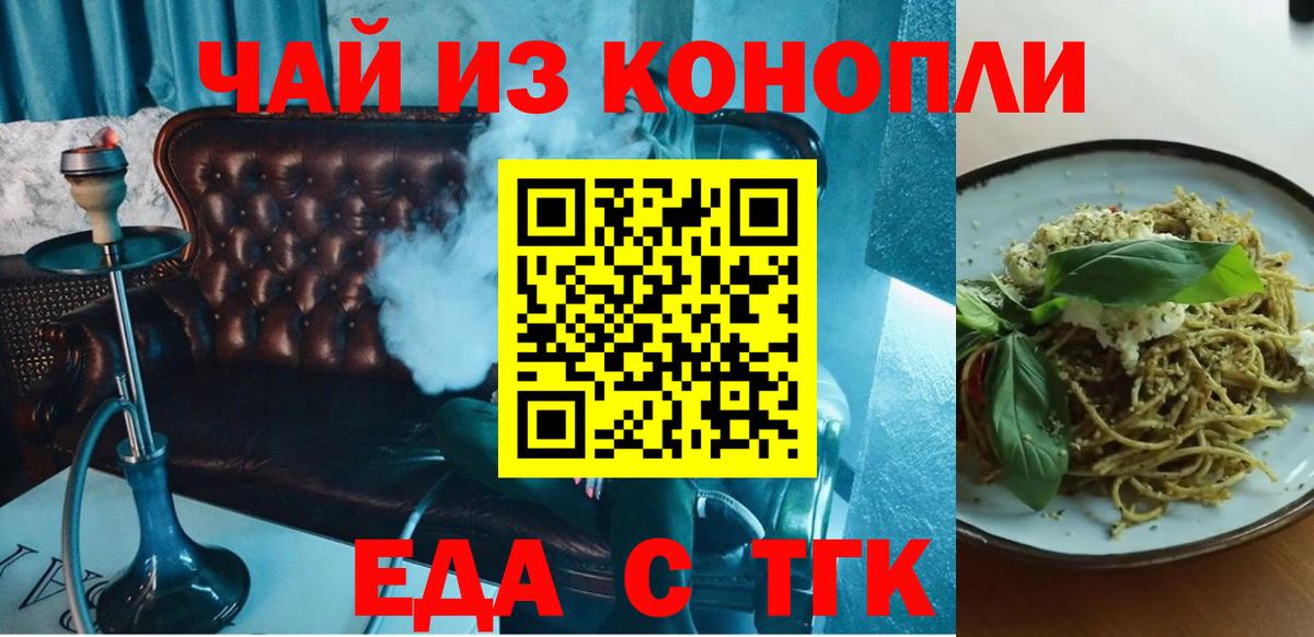 Североморск  Печенье с ТГК марихуана  Вход с VPN 