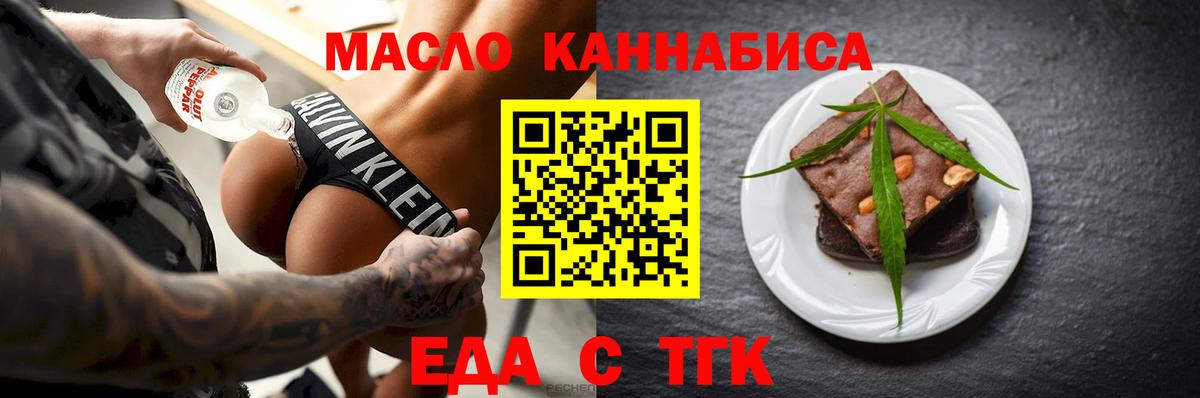 Cannafood конопля Североморск