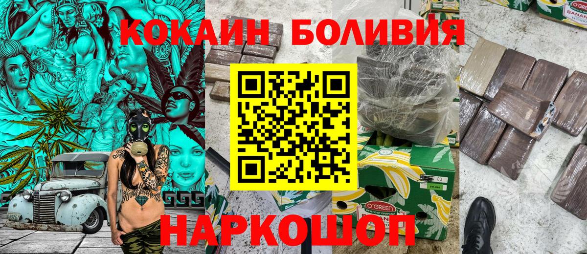 Cocaine Fish Scale Североморск