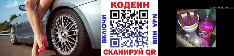 Кодеин Purple Drank  купить наркотик  Североморск 