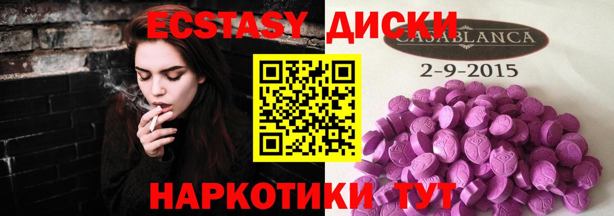 Ecstasy 300 mg  Ecstasy Дубай  Североморск  ЭКСТАЗИ  Вход с VPN 