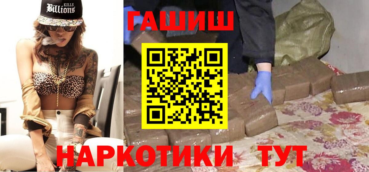 Североморск  ГАШ Ice-O-Lator  ГАШ 40% ТГК  Вход с VPN 