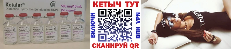 Кетамин ketamine  Североморск 