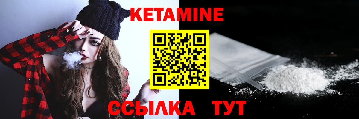 КЕТАМИН VHQ  КЕТАМИН ketamine  Североморск  Вход с VPN 