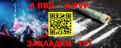 эйфоретик Ставрополь