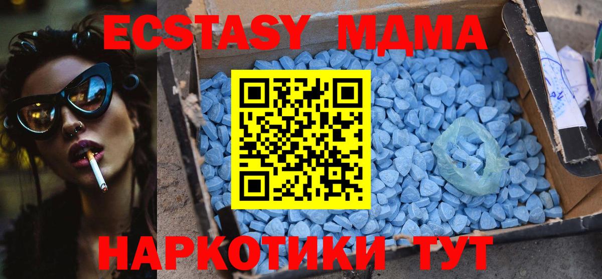 МДМА crystal  МДМА кристаллы  MDMA  Вход с VPN  Североморск 