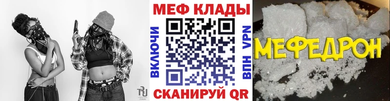 Меф 4 MMC  Североморск 