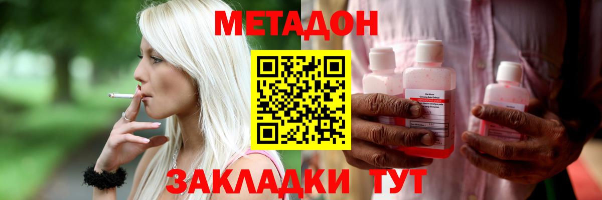 Североморск    ТОР  Вход с VPN  Метадон белоснежный 