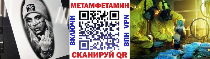 mega сайт наркотики Североморск Метамфетамин винт