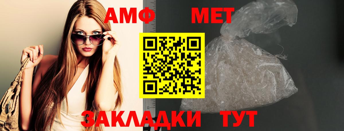 Североморск  МЕТАМФЕТАМИН Декстрометамфетамин 99.9%  Вход с VPN 