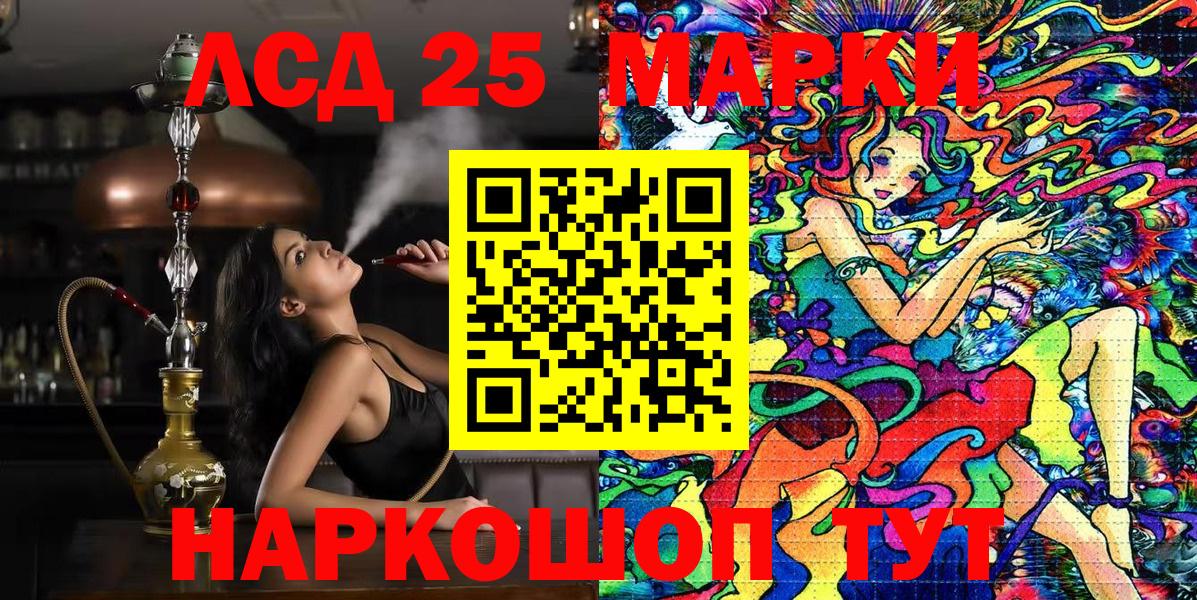 Марки N-bome  Вход с VPN  Североморск  Марки 25I-NBOMe 1,8мг 