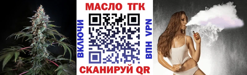 Дистиллят ТГК вейп с тгк  Североморск 