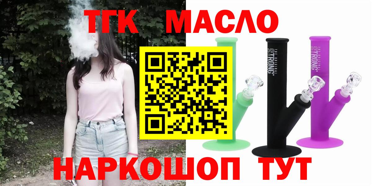 Дистиллят ТГК жижа  Вход с VPN  Североморск  сколько стоит  ТГК Wax 