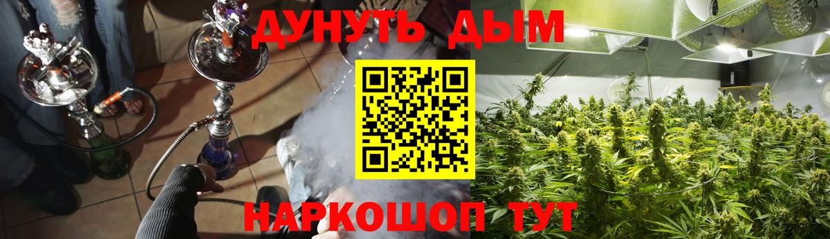 Североморск  Шишки марихуана THC 21%  Вход с VPN  Канабис семена  Марихуана гибрид 